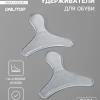 Пяткоудерживатели для обуви, с подпяточником, на клеевой основе, силиконовые, 9&times;6.8 см, пара, прозрачные