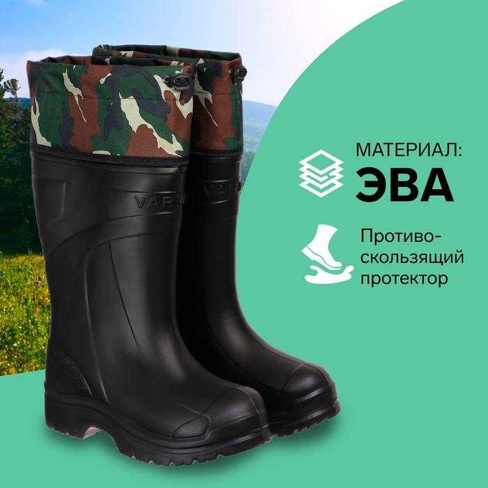 Сапоги мужские С-101М Сапоги мужские С-101М "VARMAN", ЭВА, черные, размер 42