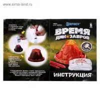 Набор для опытов &laquo;Время динозавров&raquo;, вулкан и раскопки