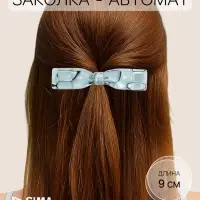 Заколка - автомат для волос QF &laquo;Велия&raquo; сияние, 9 см, МИКС