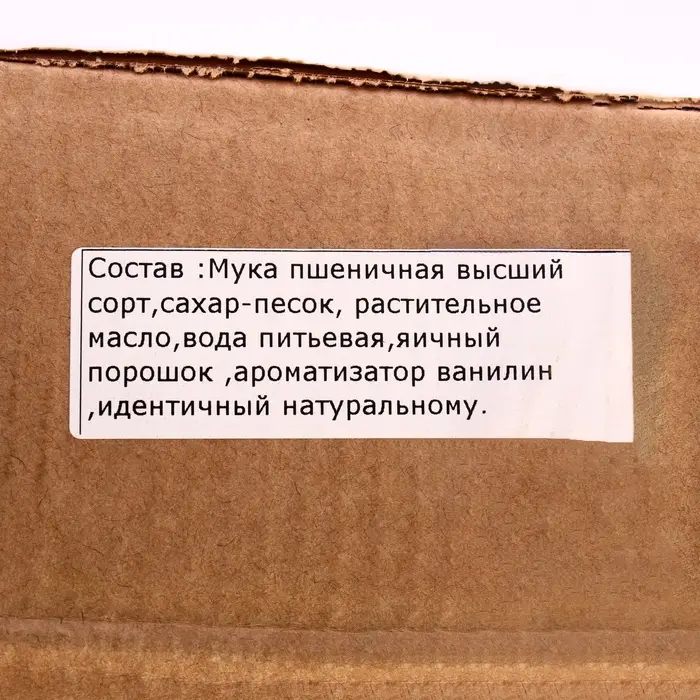 Набор печенье песочное с предсказаниями Набор печенье песочное с предсказаниями "Стандарт", 30 шт