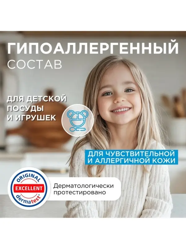 Средство для мытья посуды Synergetic &laquo;Pure 0%&raquo;, биоразлагаемое, гель-бальзам, 5 л