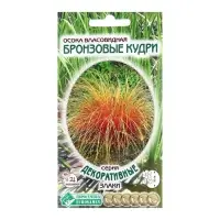 Семена Осока власовидная "Бронзовые Кудри",  5 шт