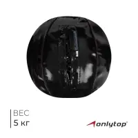 Мяч набивной ONLYTOP, 5 кг