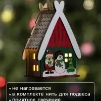 Ёлочная игрушка &laquo;Домик со снеговиком&raquo;, 7.7&times;11&times;6 см, 1 LED, от батареек, свечение тёплое белое