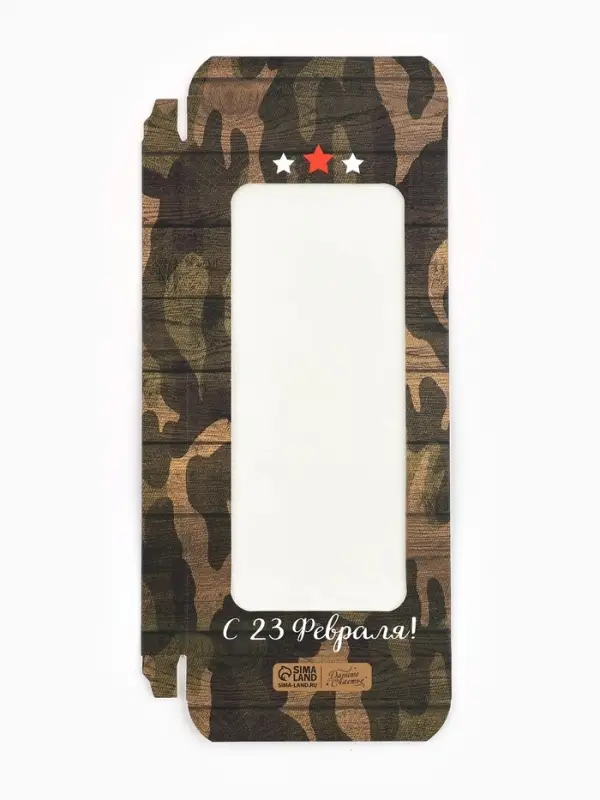 Коробка для шоколада, кондитерская упаковка, &laquo;С 23 Февраля&raquo;, с окном, 17.3&times;8.8&times;1.5 см