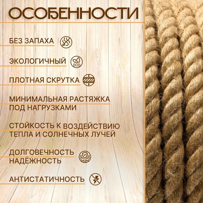 Канат джутовый 14 мм (100 м) катушка Канат джутовый 14 мм (100 м) катушка