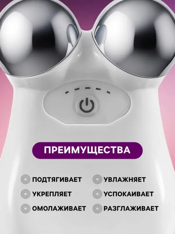 Массажер для лица LEM-28, микротоковый, от АКБ, белый