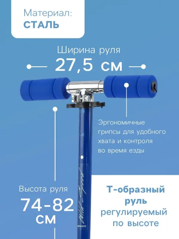 Самокат-снегокат 2 в 1 GRAFFITI Wild Speed