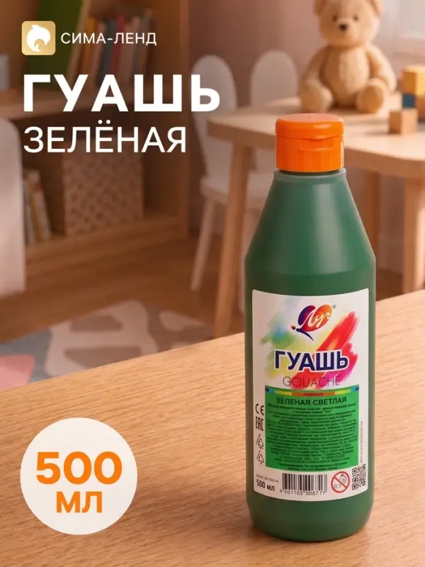 Гуашь &laquo;Луч&raquo;, 500 мл, зелёная светлая