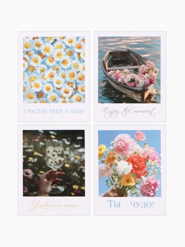 Открытки мини &laquo;Красота&raquo;, набор 35 шт., 8&times;9.5 см