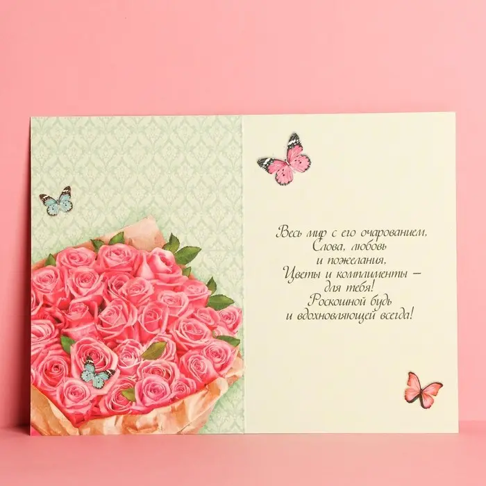 Открытка &laquo;С Днем Рождения!&raquo; букет розовых роз, 12&times;18 см