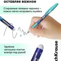 Набор гелевых ручек со стираемыми чернилами ErichKrause Aquamarine, 4 штуки, R=301, узел 0.5 мм, синяя