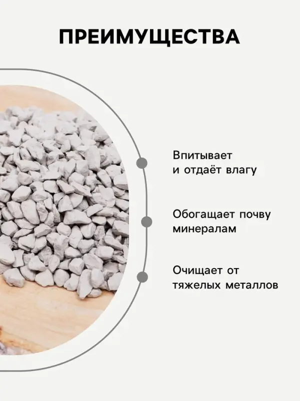 Цеолит Садовый &laquo;Рецепты Дедушки Никиты&raquo; фр 2-5 2 л