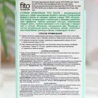 Крем-краска стойкая для бровей и ресниц Fito color, черный 1.0, 2&times;2 мл