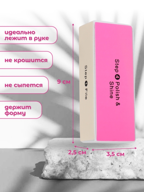 Баф для полировки ногтей, четырёхсторонний, 9 × 3,5 × 2,5 см, цвет МИКС