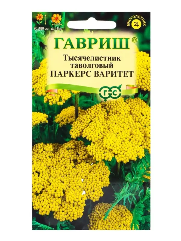 Семена цветов Тысячелистник Паркерс Варитет (желтый)* 0,05 г DH