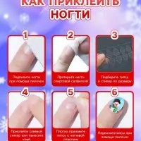 Детские накладные ногти новогодние &laquo;Мороз&raquo;, 12 шт.