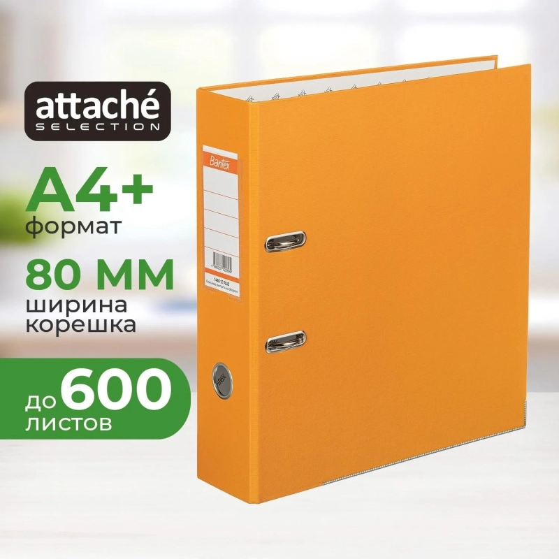 Папка-регистратор ECONOMY PLUS, 80мм, оранж,ПБП1, карм.кор.,мет.уг