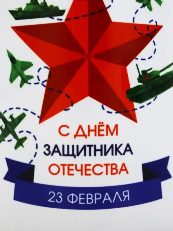Кружка керамическая &laquo;С днём защитника Отечества&raquo;, 320 мл