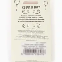 Свеча для торта &laquo;Цифра 5&raquo;, золотая, 5.5 см