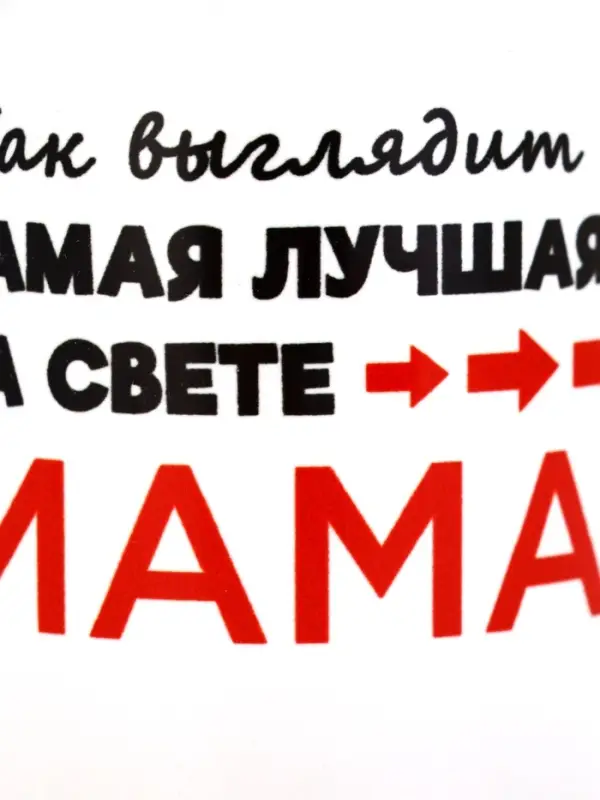 Кружка керамическая &laquo;Самая лучшая на свете мама&raquo;, 320 мл