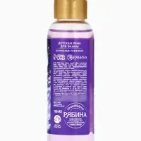 Пена для ванны детская &laquo;Самая прекрасная&raquo;, 100 мл, аромат ванили, Чистое счастье