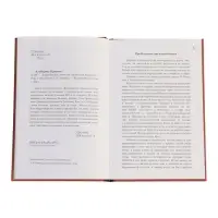 Книга &laquo;Выдающиеся личности латинской Америки&raquo;, Альберто Прието