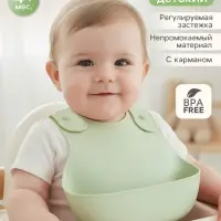 Нагрудник детский, зеленый