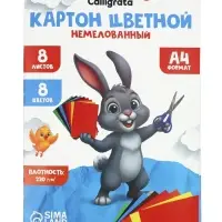 Картон цветной Calligrata, А4, 8 листов, 8 цветов, немелованный