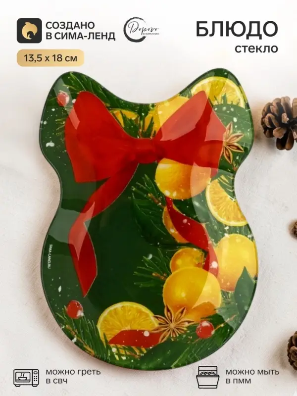 Блюдо новогоднее плоское &laquo;Апельсины&raquo;, 13.5&times;18 см