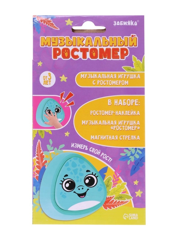 Музыкальная игрушка с ростомером "Дино" русская озвучка, световые эффекты