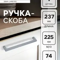 Ручка-скоба CAPPIO SQUARE RSC008, нержавеющая сталь, м/о 225 мм, графит