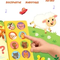 Музыкальная книга "Кто как говорит" Музыкальная книга "Кто как говорит"