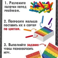 Развивающий сортер &laquo;Цветные палочки&raquo; по методике Монтессори