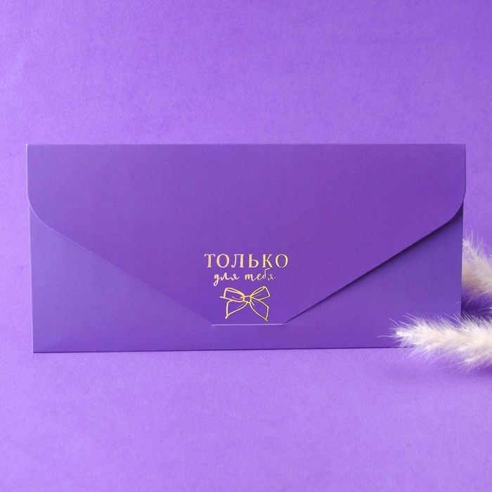 Конверт для денег, софт.тач, 19х9 см «Только для тебя», Минни Маус Конверт для денег, софт.тач, 19х9 см «Только для тебя», Минни Маус