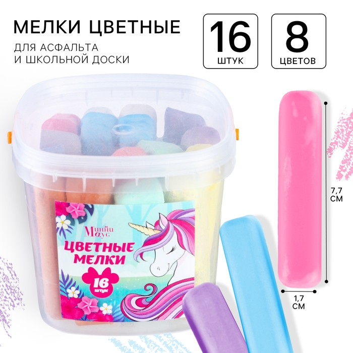 Набор цветных мелков Минни и Единорог, 16 штук, 8 цветов Набор цветных мелков Минни и Единорог, 16 штук, 8 цветов