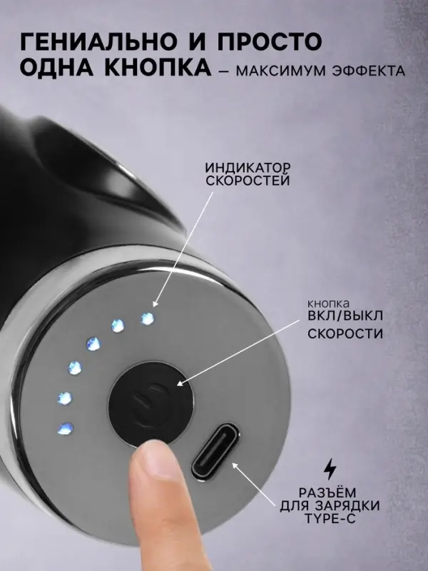Массажёр для тела LEM-02, перкуссионный, 4 насадки, 6 режимов, 1800-3200 об/мин