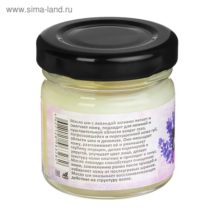 Масло Ши &laquo;Бизорюк&raquo; с маслом лаванды для чувствительной кожи, 28 мл.