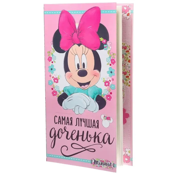 Фотоальбом на 300 фото в твёрдой обложке &laquo;Самая лучшая доченька&raquo;, Минни Маус