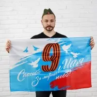 Флаг на 9 мая &laquo;Спасибо за мирное небо&raquo;, 90&times;60 см