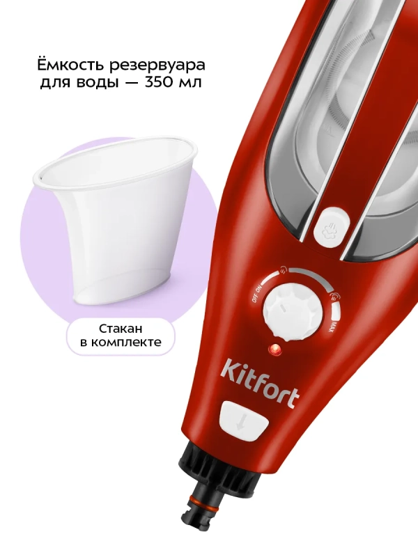 Паровая швабра с насадками КТ-1005 (5 в 1) - 1500 Вт Паровая швабра с насадками КТ-1005 (5 в 1) - 1500 Вт