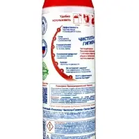 Чистящее средство ПЕМОЛЮКС порошок пэт Чистота + Гигиена 480г Чистящее средство ПЕМОЛЮКС порошок пэт Чистота + Гигиена 480г