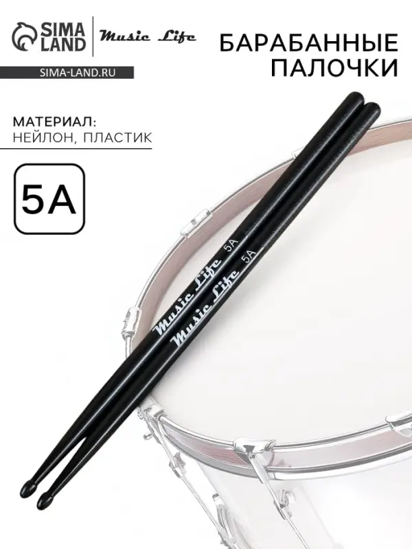 Барабанные палочки Music Life, 5A, нейлон, черные