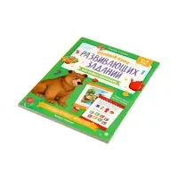 Полный курс развивающих заданий для самых маленьких: 3-4 года, Ульева Е., 2026