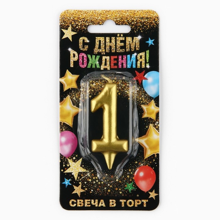 Свеча для торта, цифра «1», золото, 3 х 6 см Свеча для торта, цифра «1», золото, 3 х 6 см
