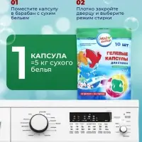 Капсулы для стирки 3 в 1 Мой Выбор &laquo;Весенние цветы&raquo; 10 шт. по 8 г дой-пак