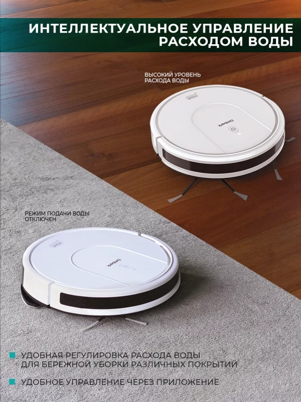 Робот-пылесос с Wi-Fi T-VCR-53WI-TBN Робот-пылесос с Wi-Fi T-VCR-53WI-TBN