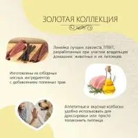 Лакомство TitBit для собак колбаса Пармская для собак, 120 г