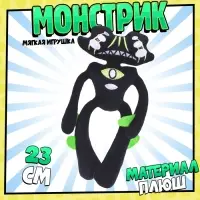 Мягкая игрушка Milo toys &laquo;Монстр&raquo;, чёрный